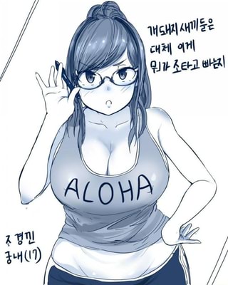 Mega milk anime girl