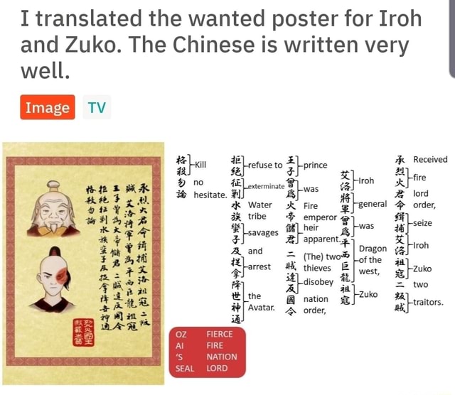 I Translated The Wanted Poster For Iroh And Zuko The Chinese Is 