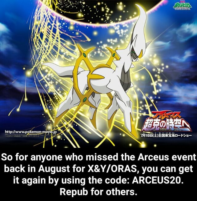 So for anyone who missed the Arceus event back in August for X&Y/0RAS