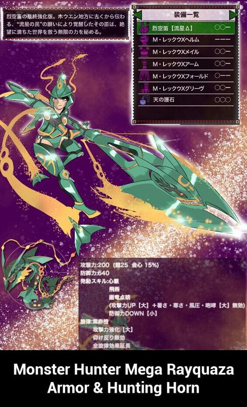 Monster Hunter Mega Rayquaza Armor Hunting Horn Ifunny