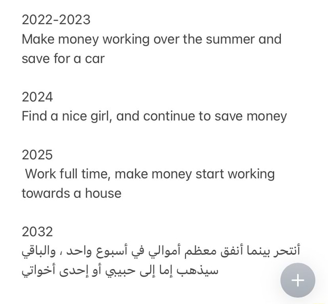 20222023 Make money working over the summer and save for a car 2024