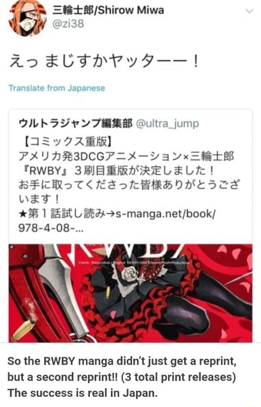 Uie Shirow Miwa So The Rwby Manga Didn Tjust Get A Reprint But A Second Reprint 3 Total Print Releases The Success Is Real In Japan