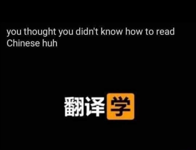 You Thought You Didn T Know How To Read Chinese Huh Ifunny You Thought You Didn T Know How To Read Chinese Huh Ifunny