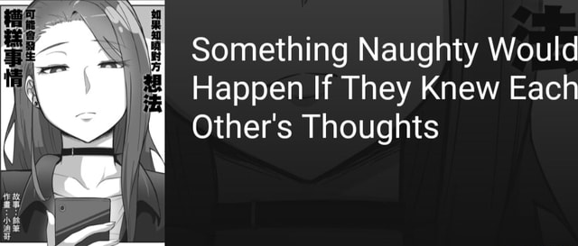 Something Naughty Would Happen If They Knew Eachothers Thoughts