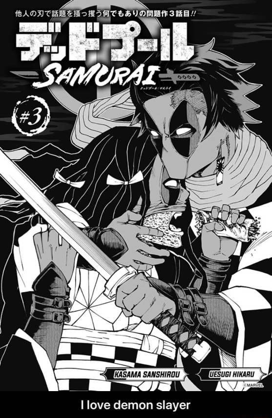 Aon Thmeh Miaces Voes Re Te Sm Orai Love Demon Slayer I Love Demon Slayer