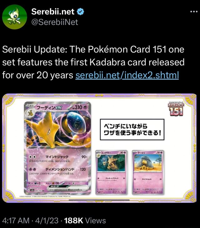 Serebii.net @SerebiiNet Serebii Update: The Pokemon Card 151 One Set ...