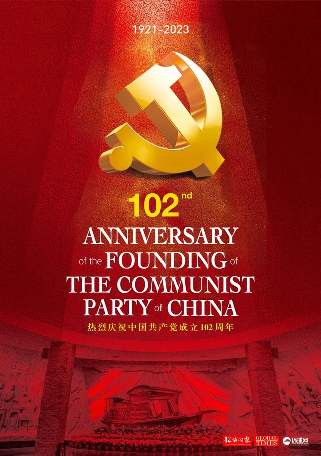 1921 2023 Anniversary Of Tte Founding The Communist Party China 102 Ifunny 