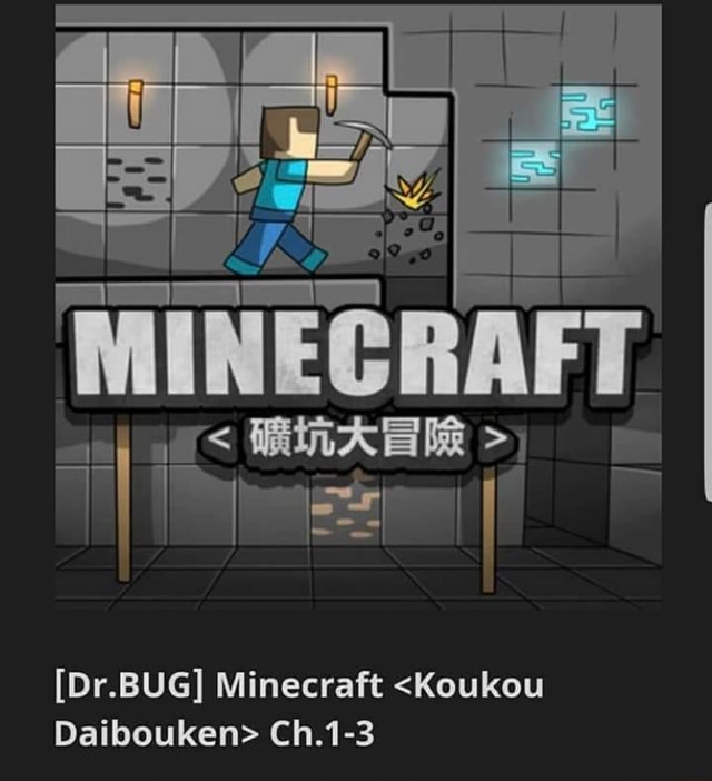 Drbug Minecraft Ch1 3 