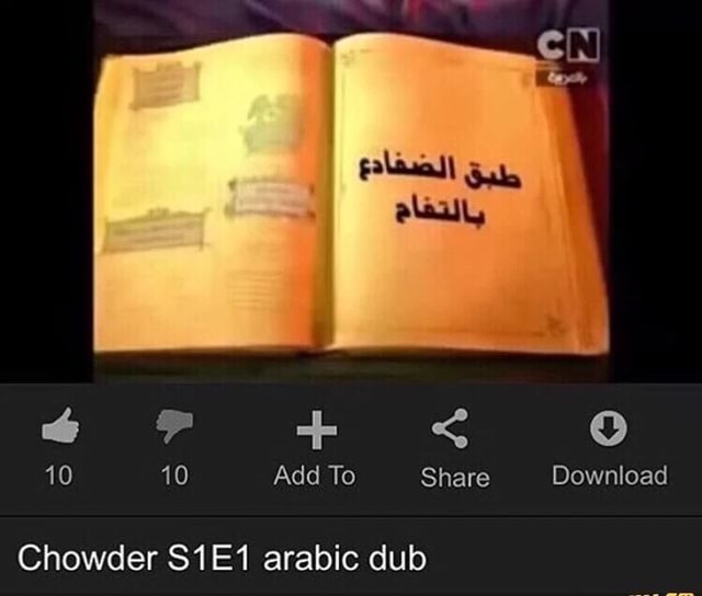 Arabic dub Chowder S1E1 iFunny