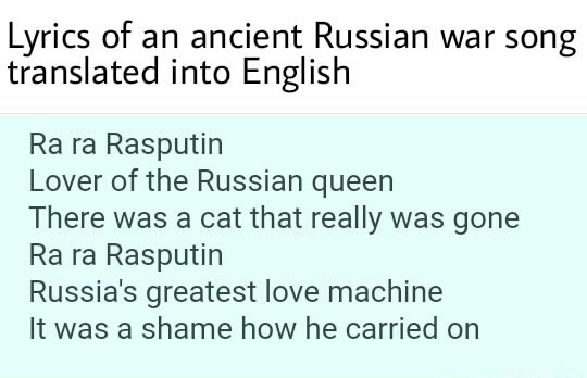Lyrics Of An Ancient Russian War Song Translated Into English Ra Ra Rasputin Lover Of The Russian Queen There Was A Cat That Really Was Gone Ra Ra Rasputin Russia S Greatest Love