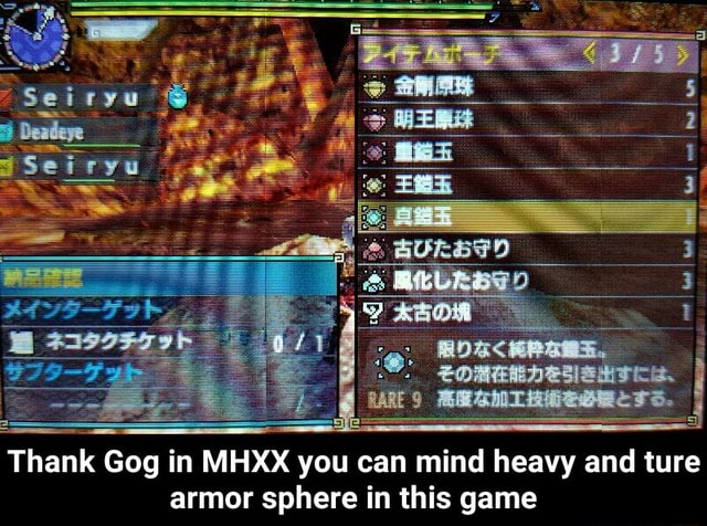 Thank Gog In Mhxx You Can Mind Heavy And Ture Armor Sphere In This Game Thank Gog In Mhxx You Can Mind Heavy And Ture Armor Sphere In This Game