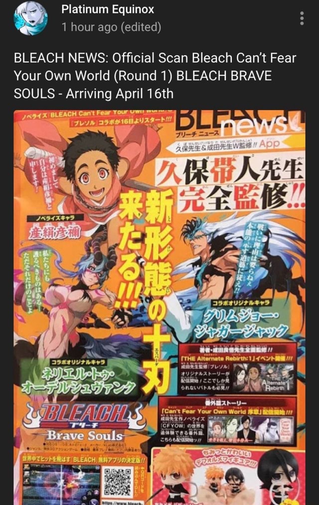 Hourago Edited Bleach News Official Scan Bleach Can T Fear Your Own World Round 1 Bleach Brave Souls Arriving April 16th