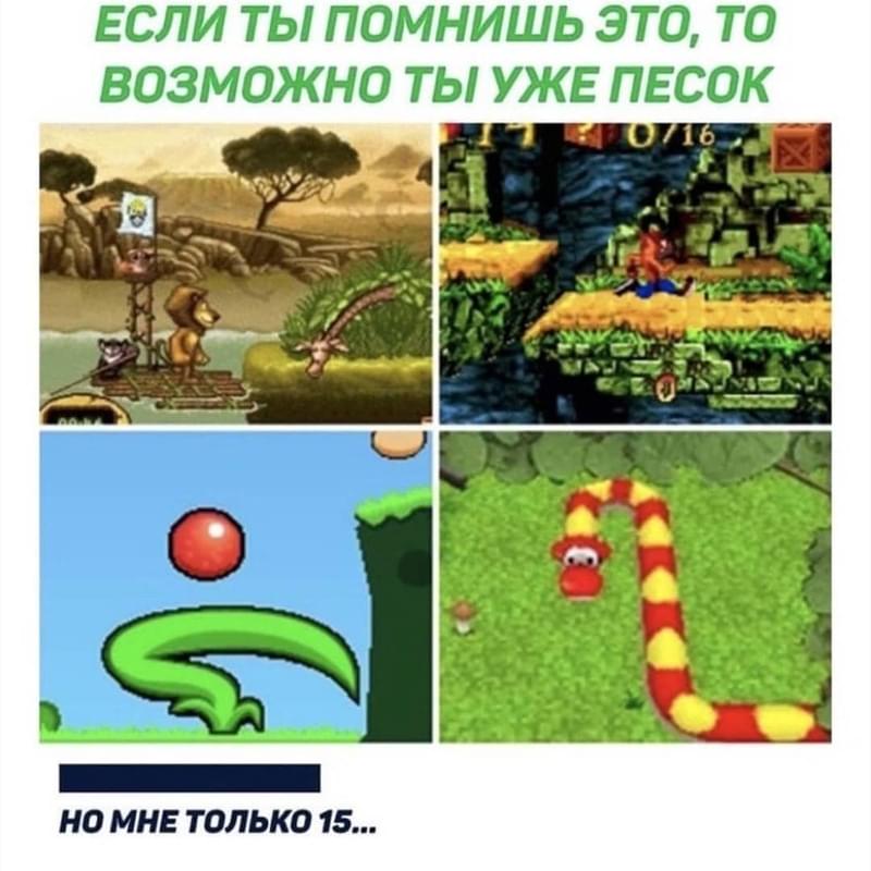 Какая твоя любимая игра. Игра кто ты куда откуда. Memes Land.