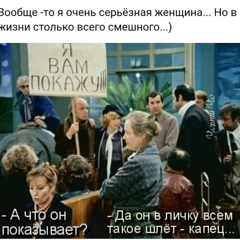 Вам это не дано