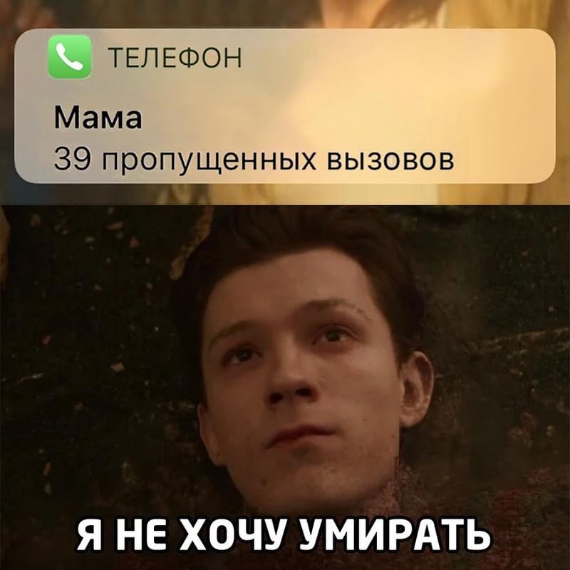 Мама пропущенный 50. Мама пропущенные. Папа пропущенный звонок. Пропущенные вызовы и пропущенные вызовы. Много пропущенных звонков от мамы.